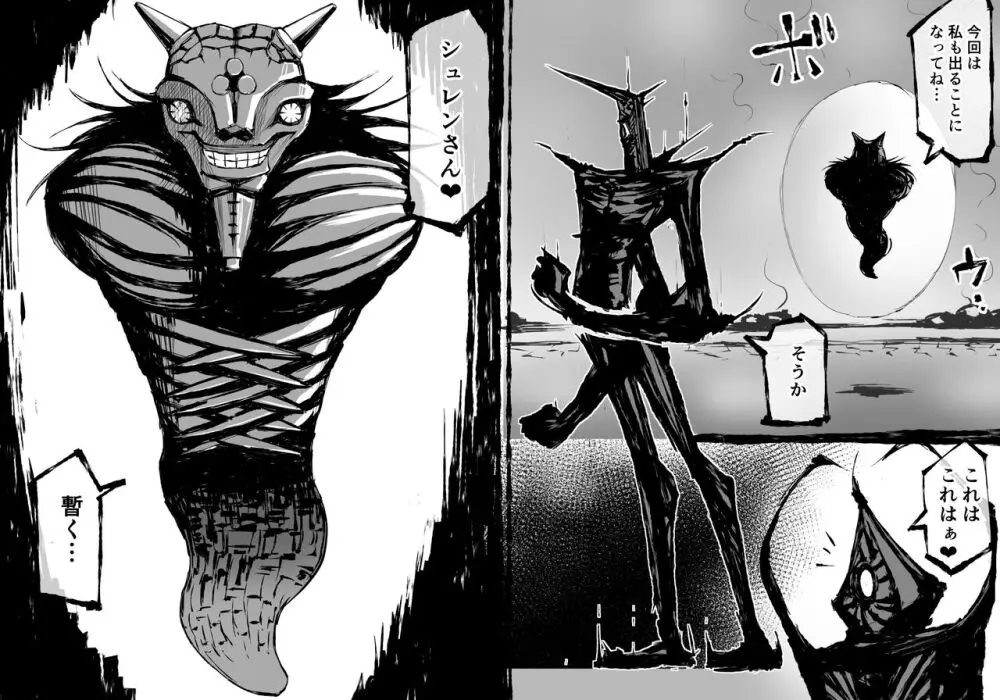 融合戦争~人類存亡をかけた闘い!孕ませ地獄へ突入~1章4話 Page.33