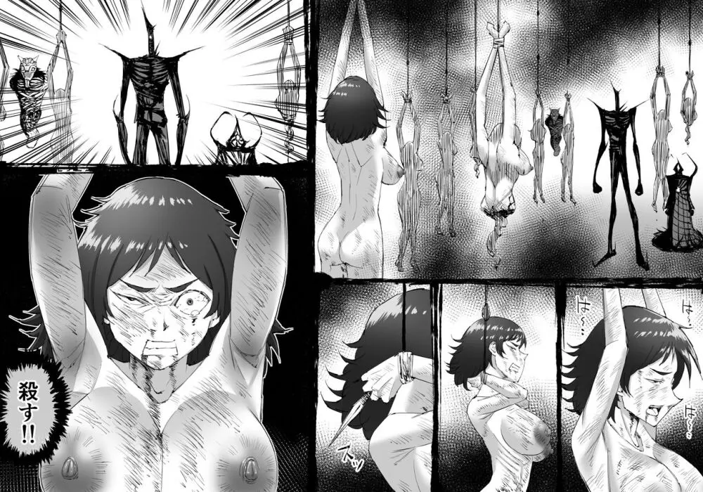 融合戦争~人類存亡をかけた闘い!孕ませ地獄へ突入~1章4話 Page.36