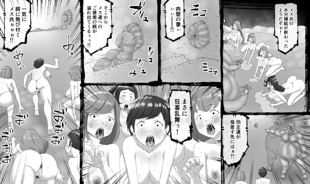 融合戦争~人類存亡をかけた闘い!孕ませ地獄へ突入~1章4話 Page.5