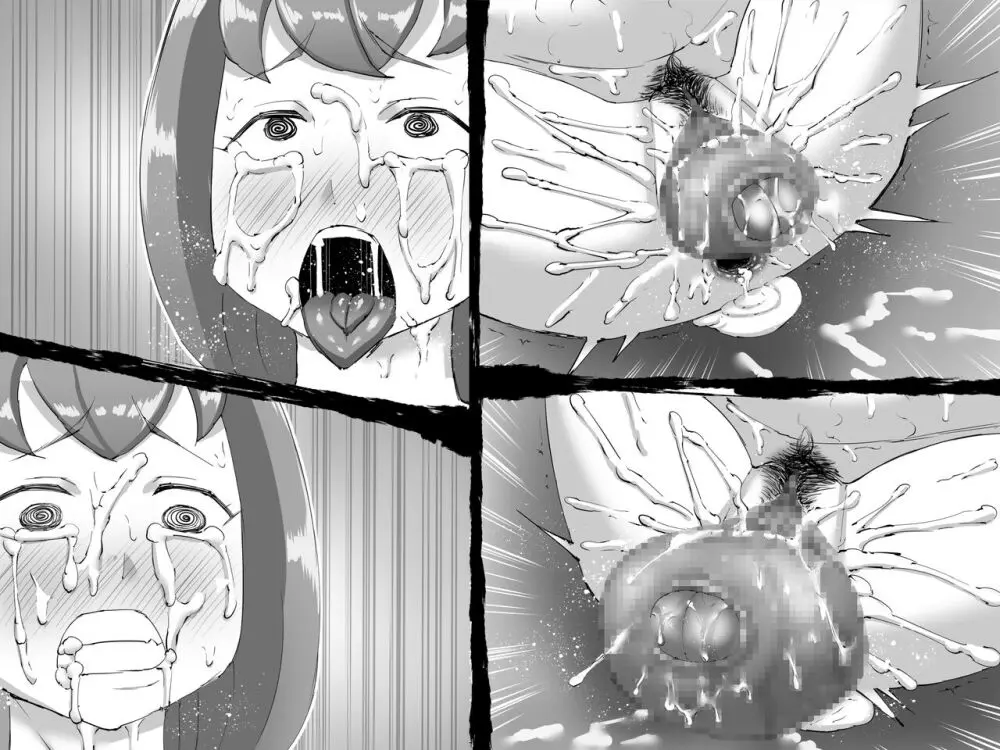 融合戦争~人類存亡をかけた闘い!孕ませ地獄へ突入~1章4話 Page.64