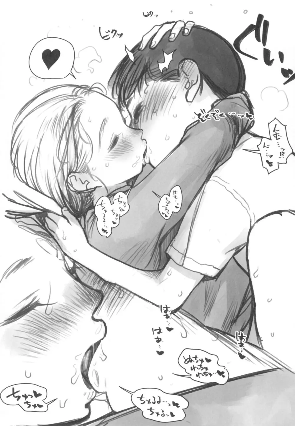 愛弟子の身体で遊ぼう~クリ吸いバイブ編~ Page.49