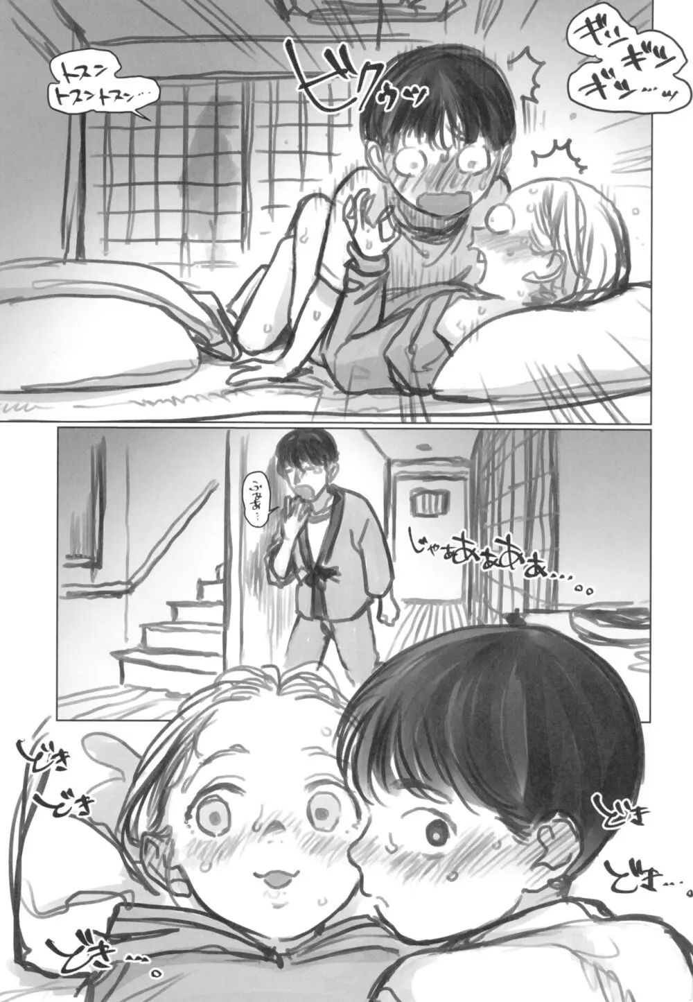 愛弟子の身体で遊ぼう~クリ吸いバイブ編~ Page.55