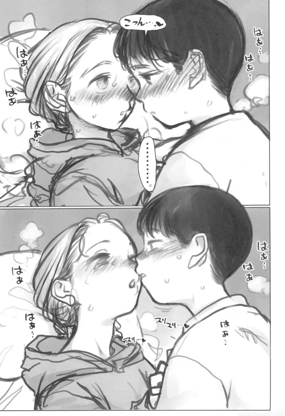 愛弟子の身体で遊ぼう~クリ吸いバイブ編~ Page.57