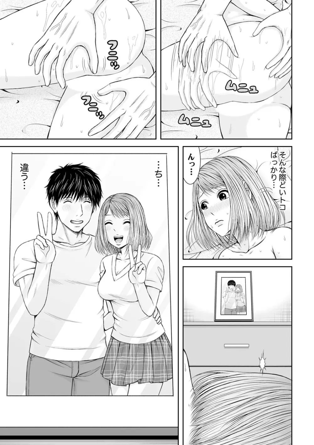 整体師にジらされ続けた妻～夫には言えない濡れイキマッサージ【デラックス版】 Page.145