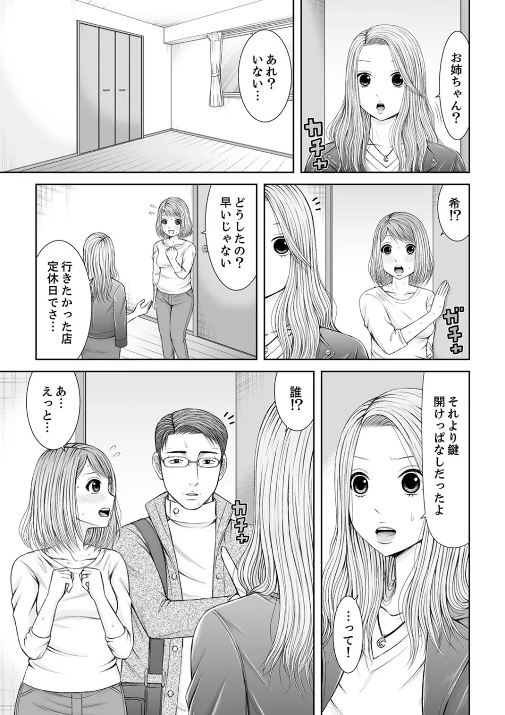 整体師にジらされ続けた妻～夫には言えない濡れイキマッサージ【デラックス版】 Page.155