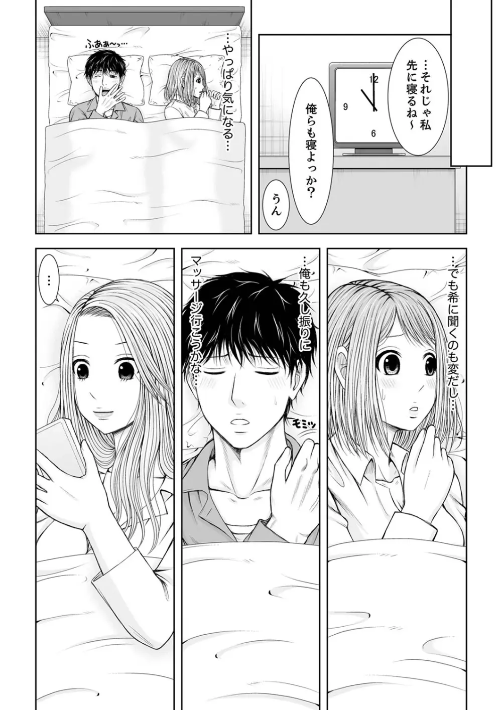 整体師にジらされ続けた妻～夫には言えない濡れイキマッサージ【デラックス版】 Page.176