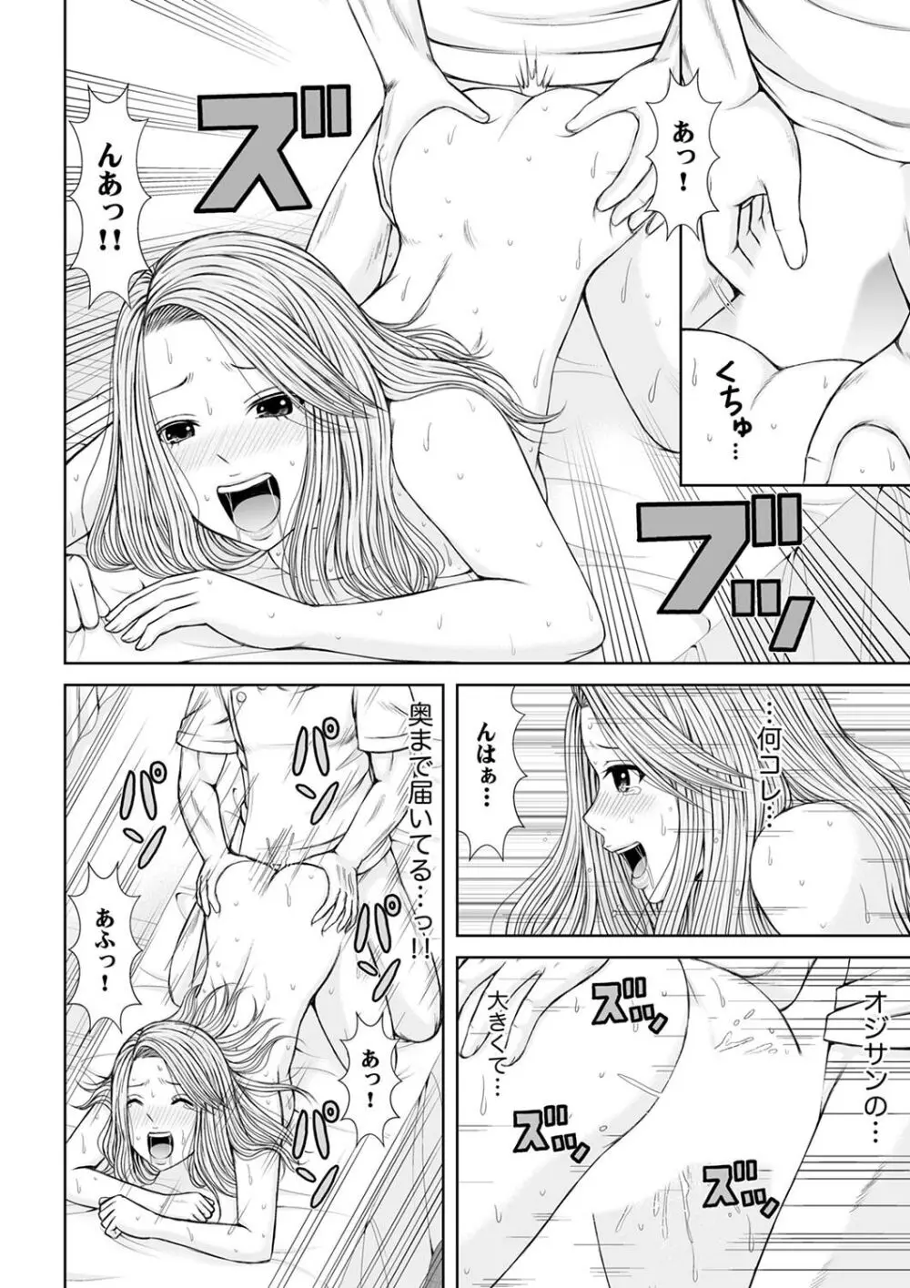 整体師にジらされ続けた妻～夫には言えない濡れイキマッサージ【デラックス版】 Page.188