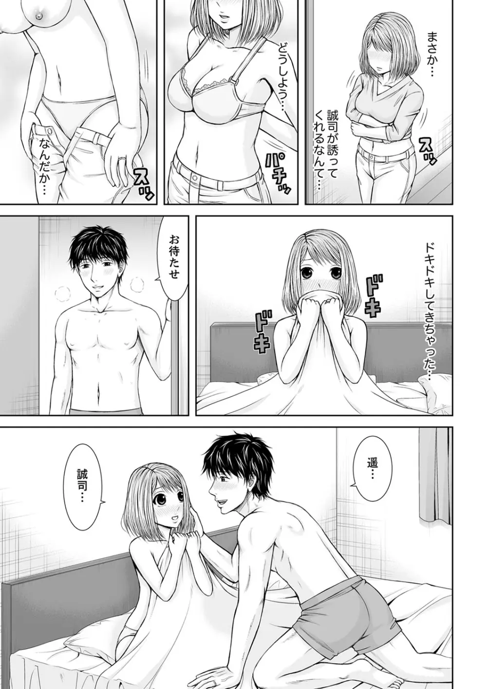 整体師にジらされ続けた妻～夫には言えない濡れイキマッサージ【デラックス版】 Page.209