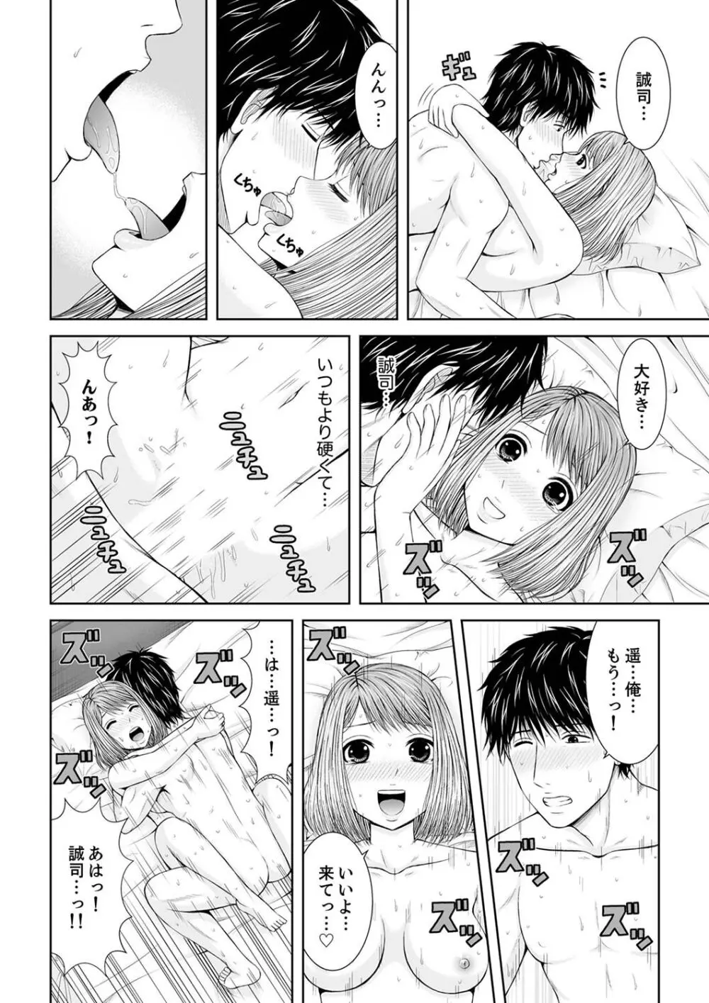 整体師にジらされ続けた妻～夫には言えない濡れイキマッサージ【デラックス版】 Page.216