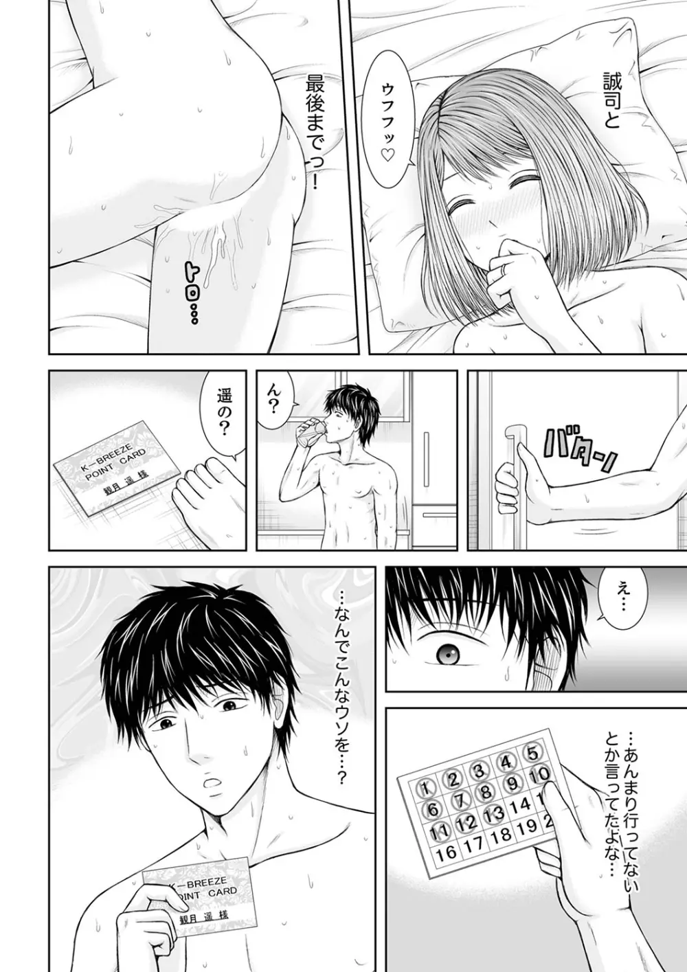 整体師にジらされ続けた妻～夫には言えない濡れイキマッサージ【デラックス版】 Page.218