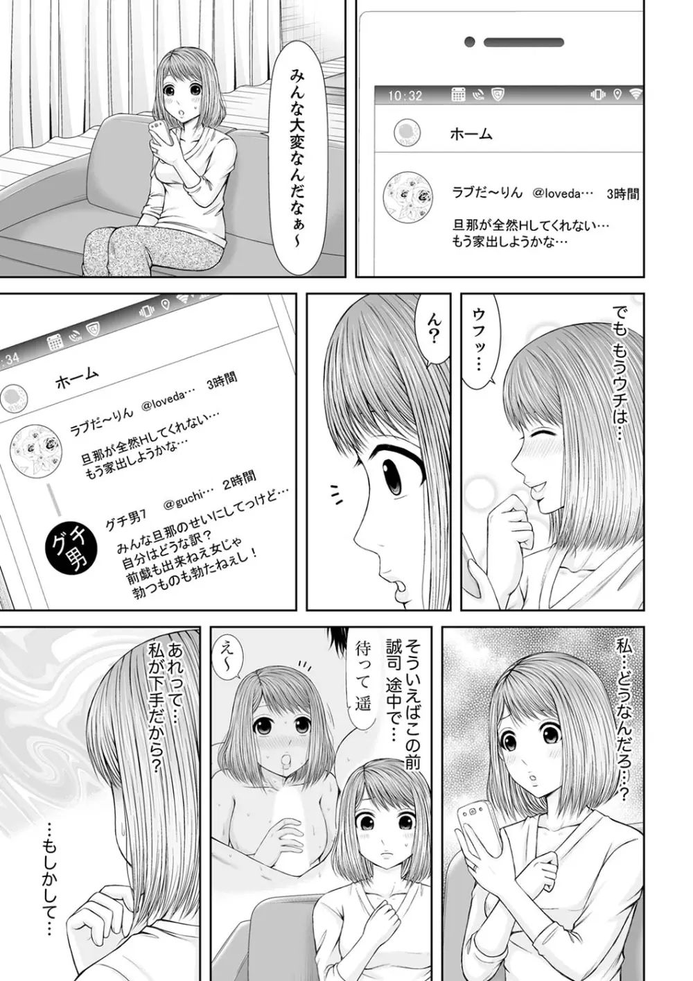 整体師にジらされ続けた妻～夫には言えない濡れイキマッサージ【デラックス版】 Page.227