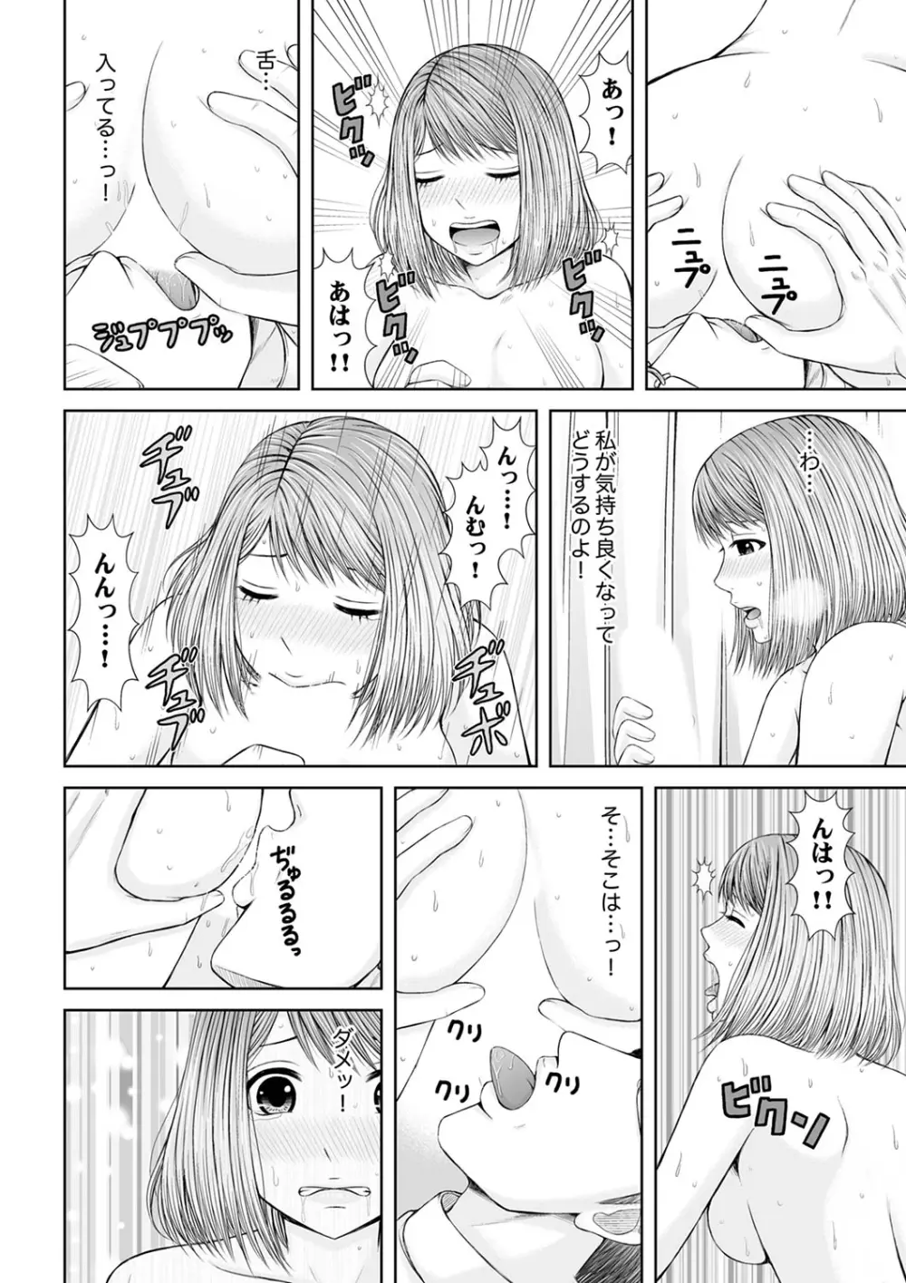 整体師にジらされ続けた妻～夫には言えない濡れイキマッサージ【デラックス版】 Page.236