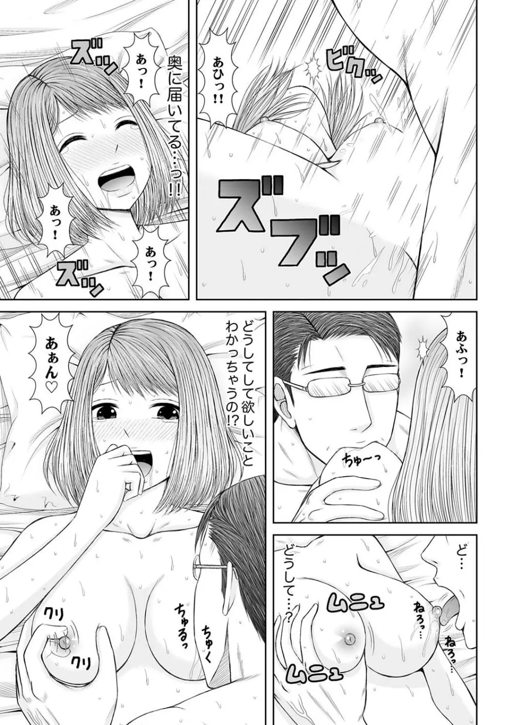 整体師にジらされ続けた妻～夫には言えない濡れイキマッサージ【デラックス版】 Page.275