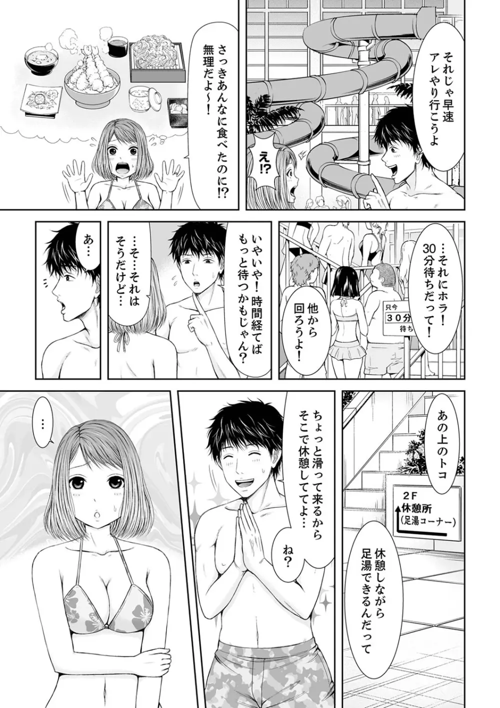 整体師にジらされ続けた妻～夫には言えない濡れイキマッサージ【デラックス版】 Page.55