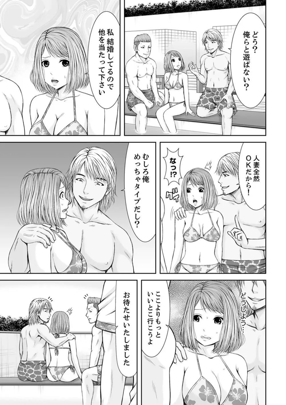 整体師にジらされ続けた妻～夫には言えない濡れイキマッサージ【デラックス版】 Page.57