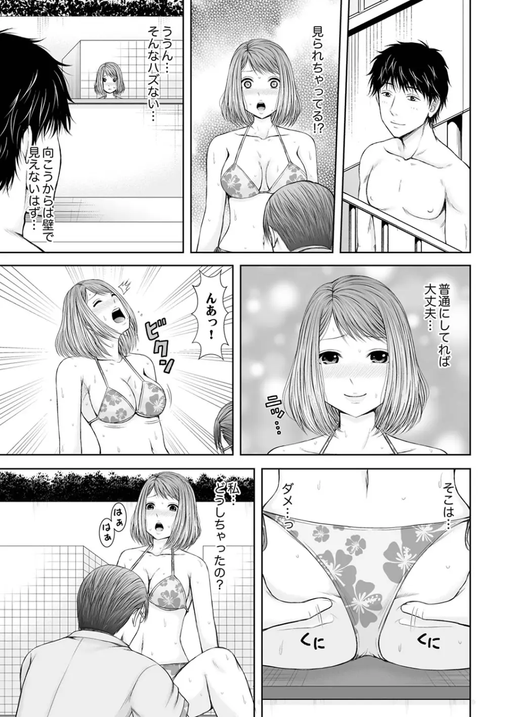 整体師にジらされ続けた妻～夫には言えない濡れイキマッサージ【デラックス版】 Page.63