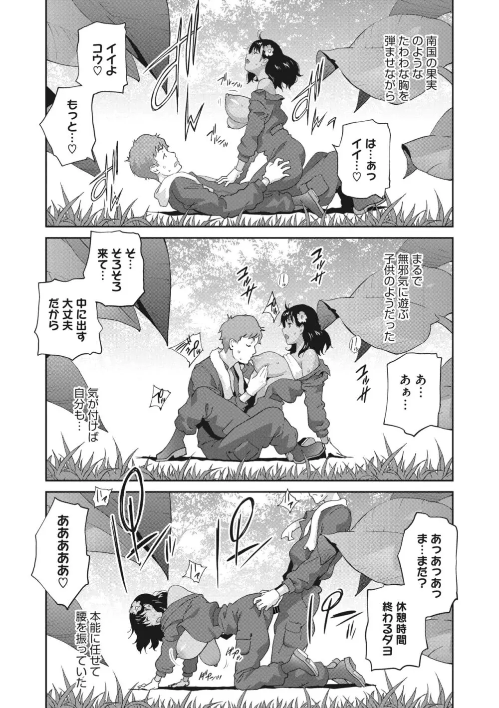 きままたわわマナナ 1-4 Page.19