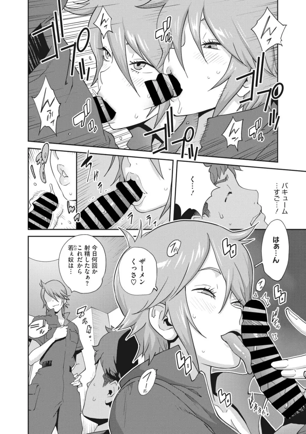 きままたわわマナナ 1-4 Page.32