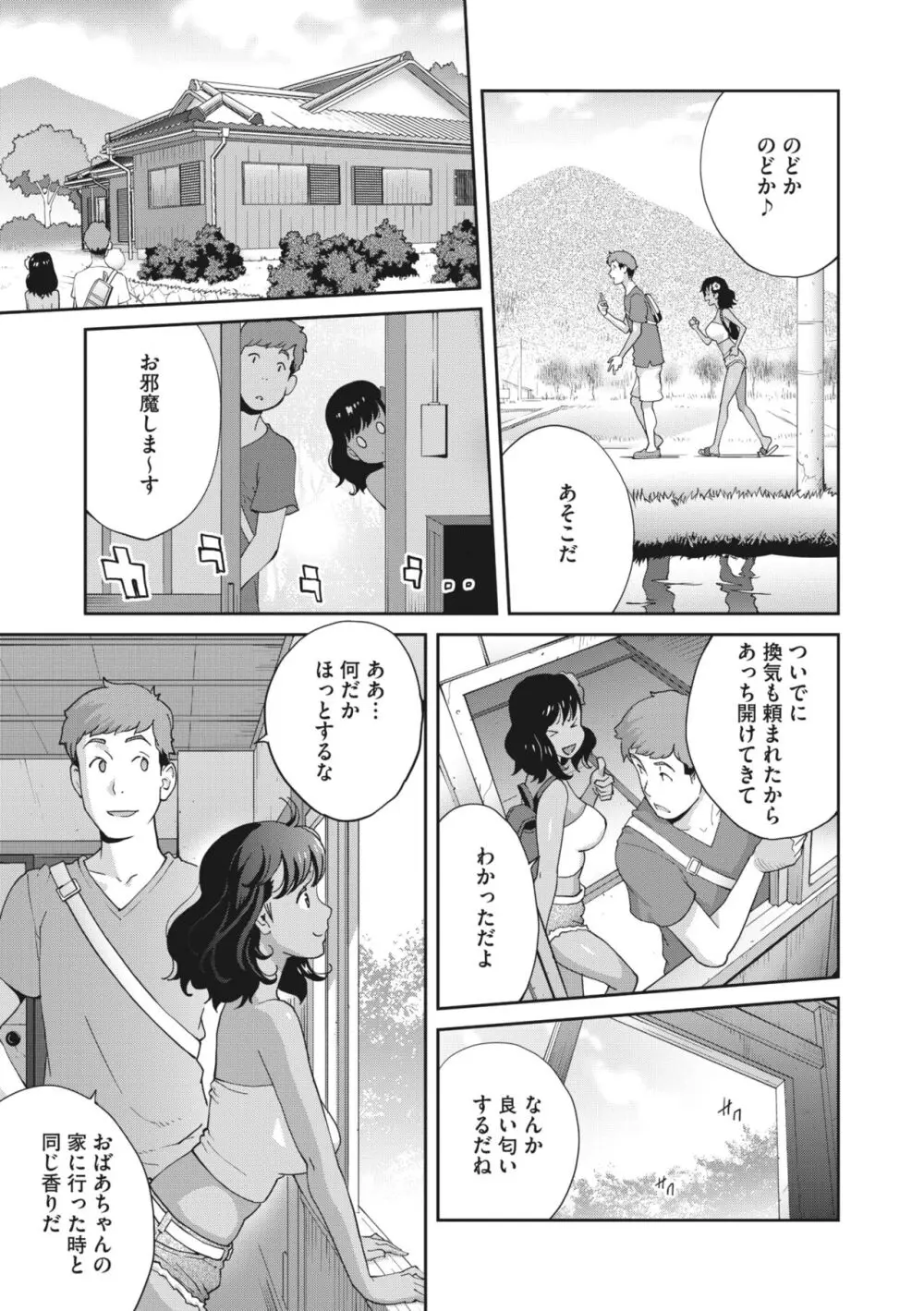 きままたわわマナナ 1-4 Page.49