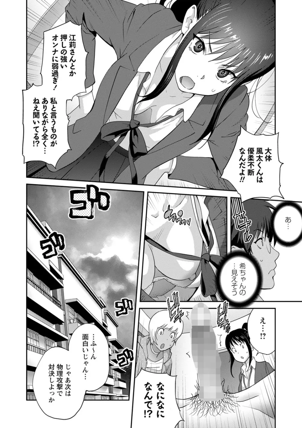 義母ビッチ EMG!! ～乙女のはじらいforever～ 1-2 Page.10