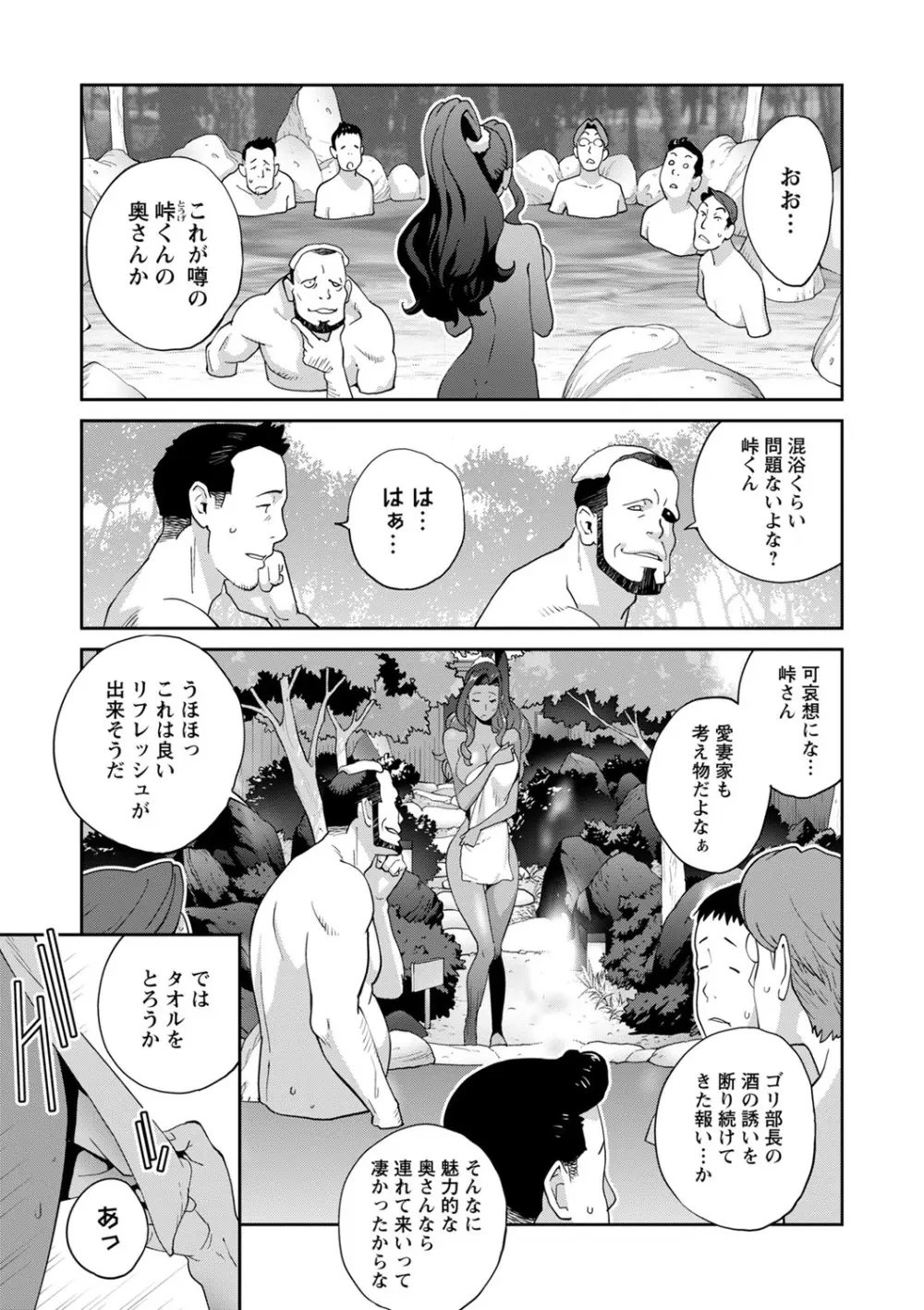 義母ビッチ EMG!! ～乙女のはじらいforever～ 1-2 Page.23