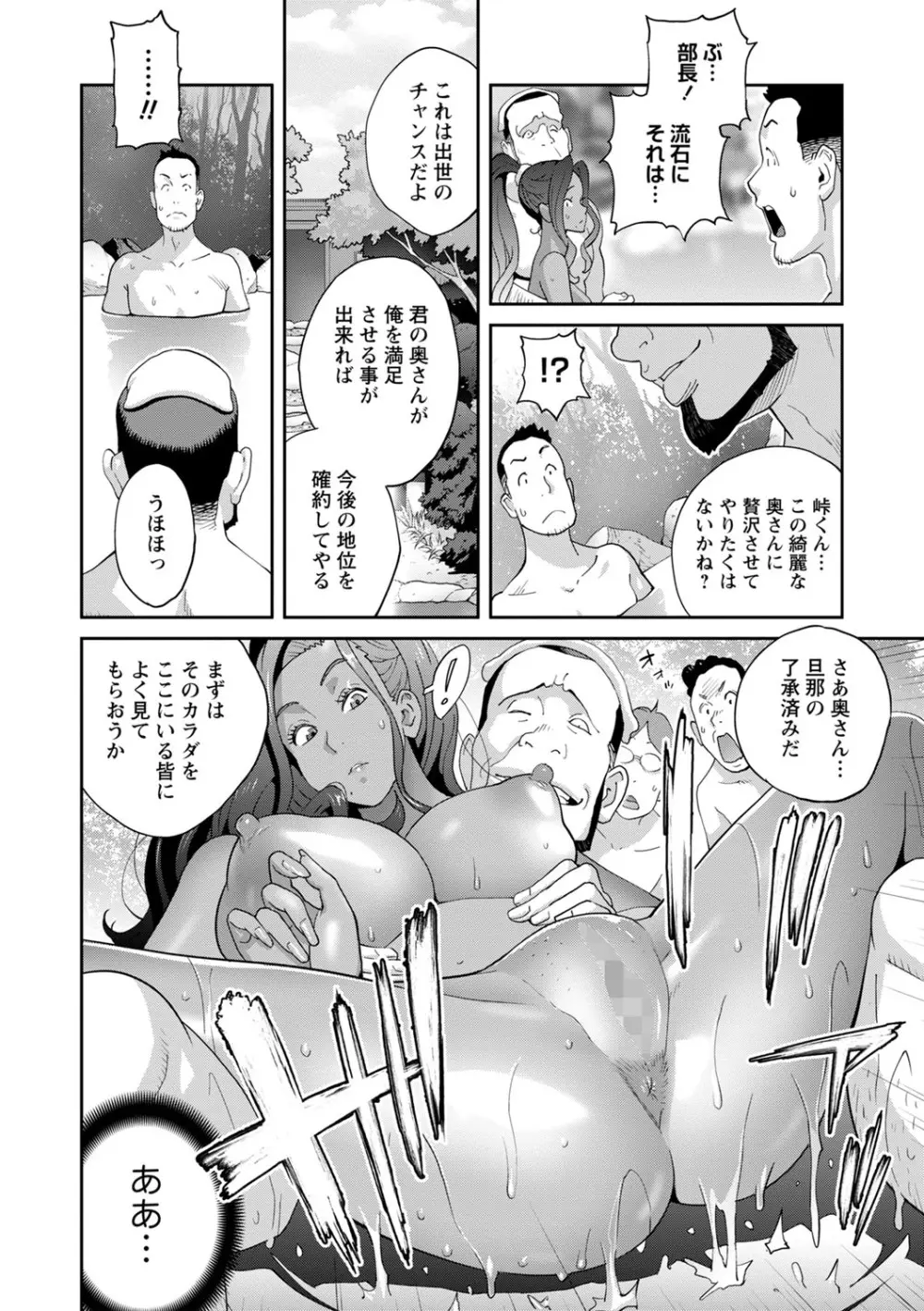義母ビッチ EMG!! ～乙女のはじらいforever～ 1-2 Page.26