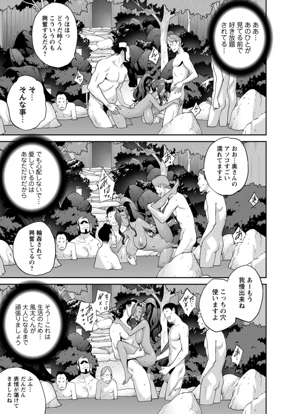 義母ビッチ EMG!! ～乙女のはじらいforever～ 1-2 Page.31