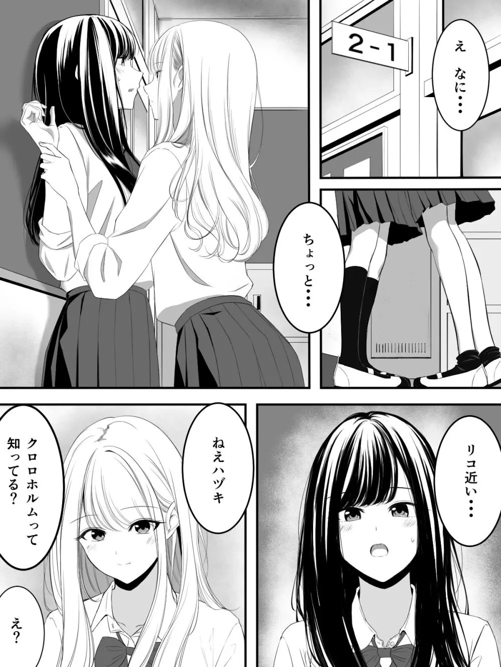 百合漫画 1,2,3. Page.11