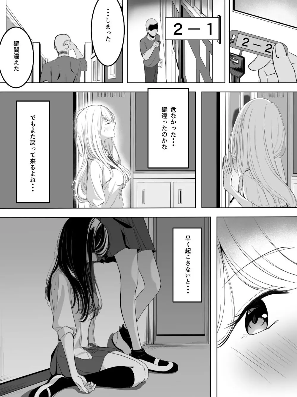 百合漫画 1,2,3. Page.18