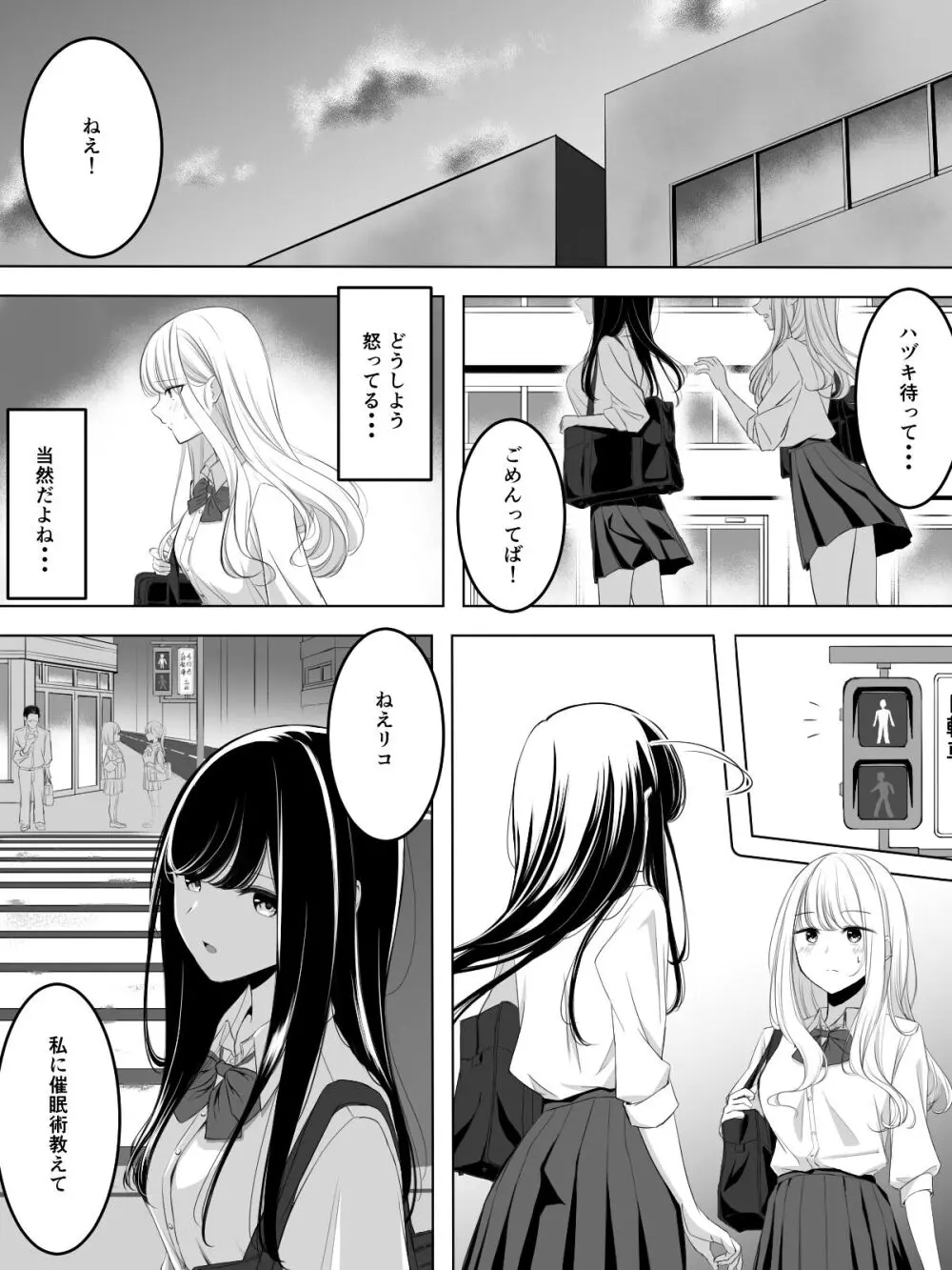 百合漫画 1,2,3. Page.19