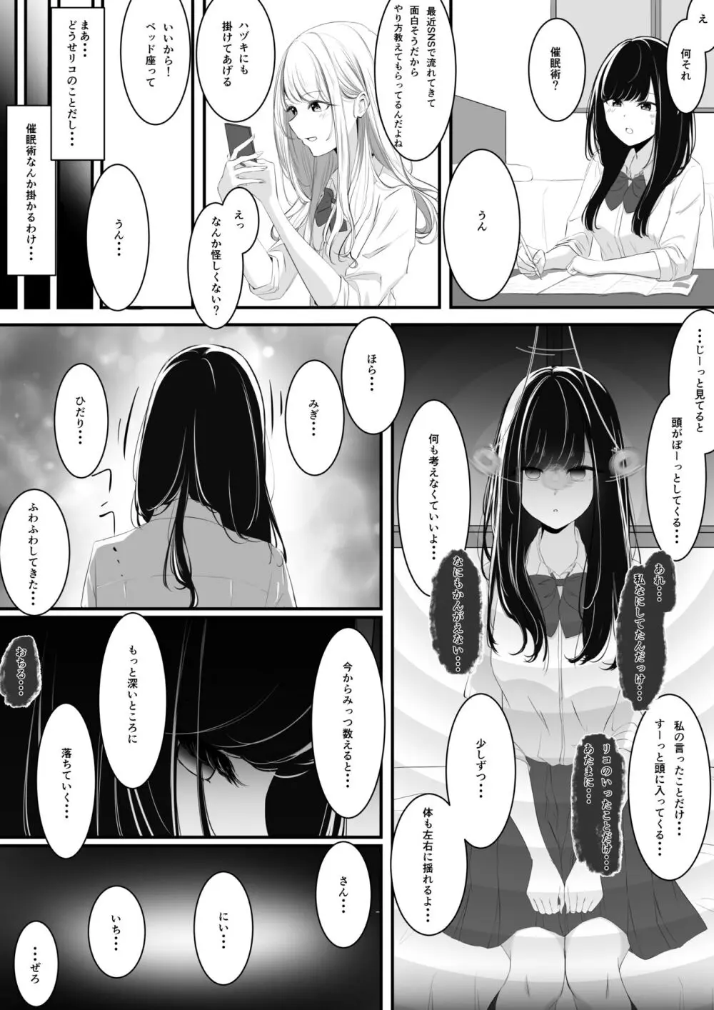 百合漫画 1,2,3. Page.2