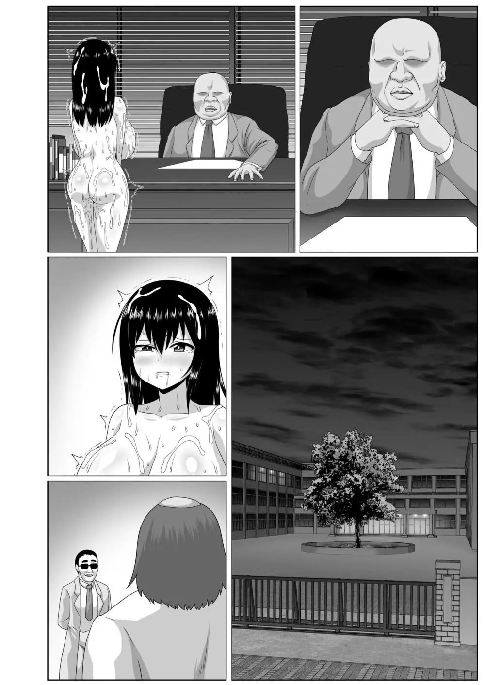 私ノオマ〇コハ皆ノモノ2 Page.407