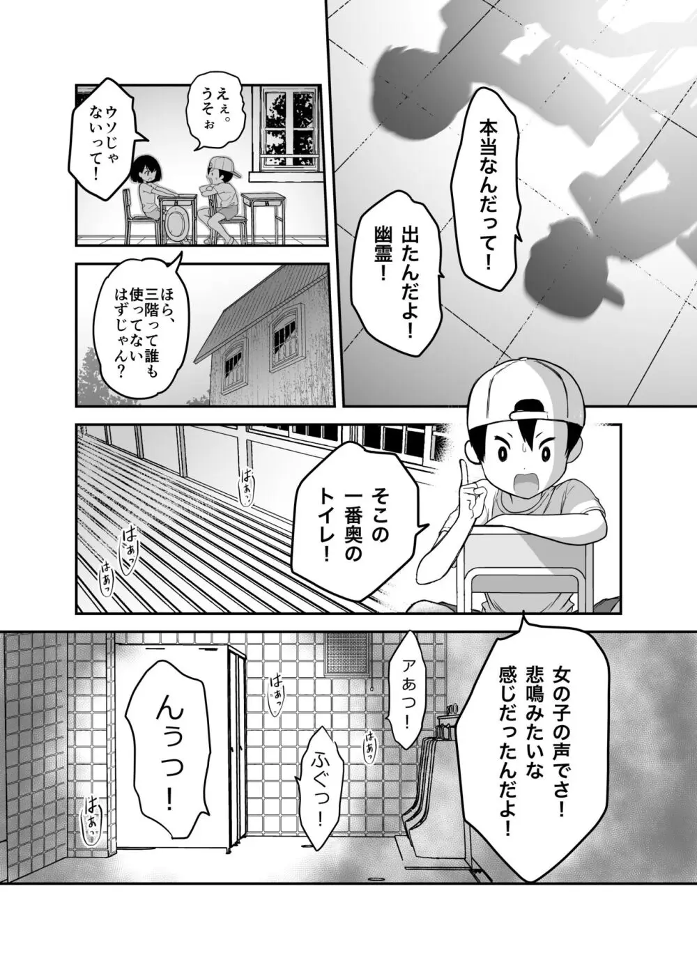 赴任先の田舎に金髪碧眼のロリがいた Page.54