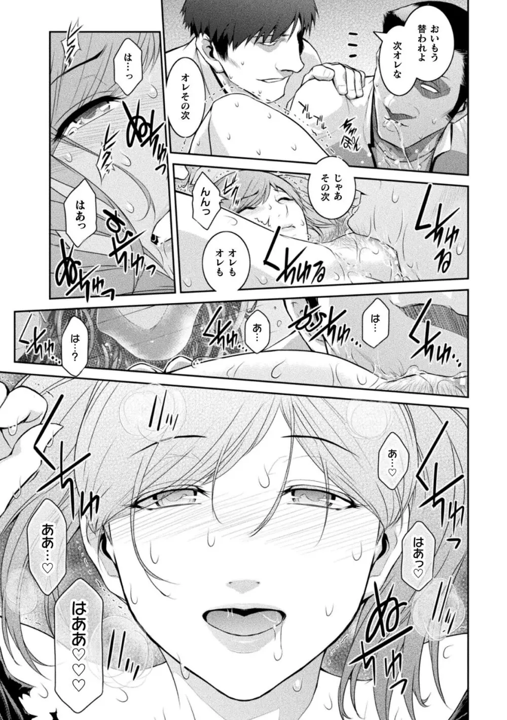くっ殺ヒロインズVol.35 Page.113