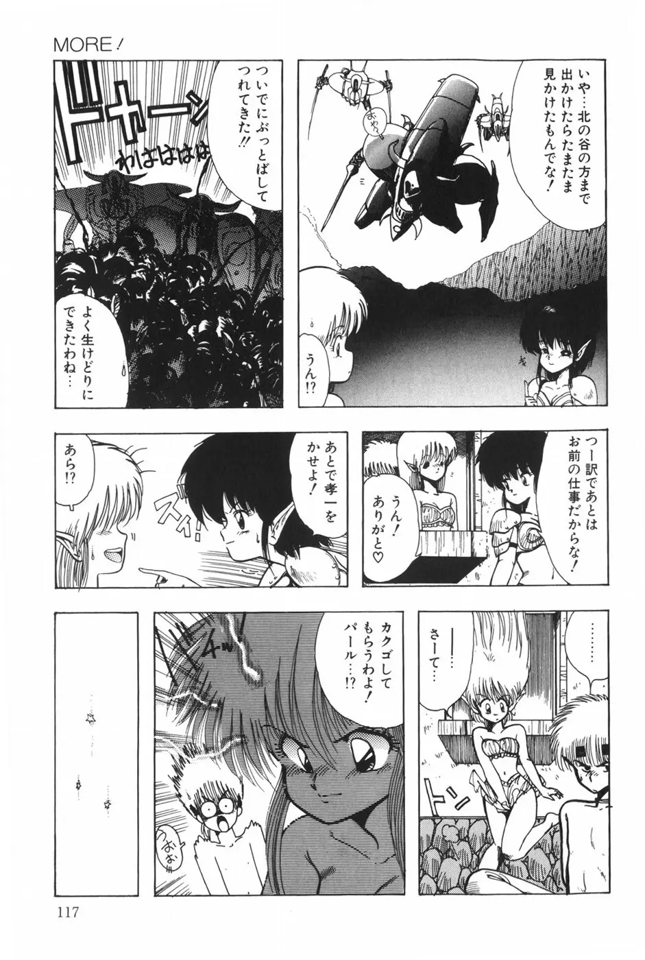 POSSESSION Page.123