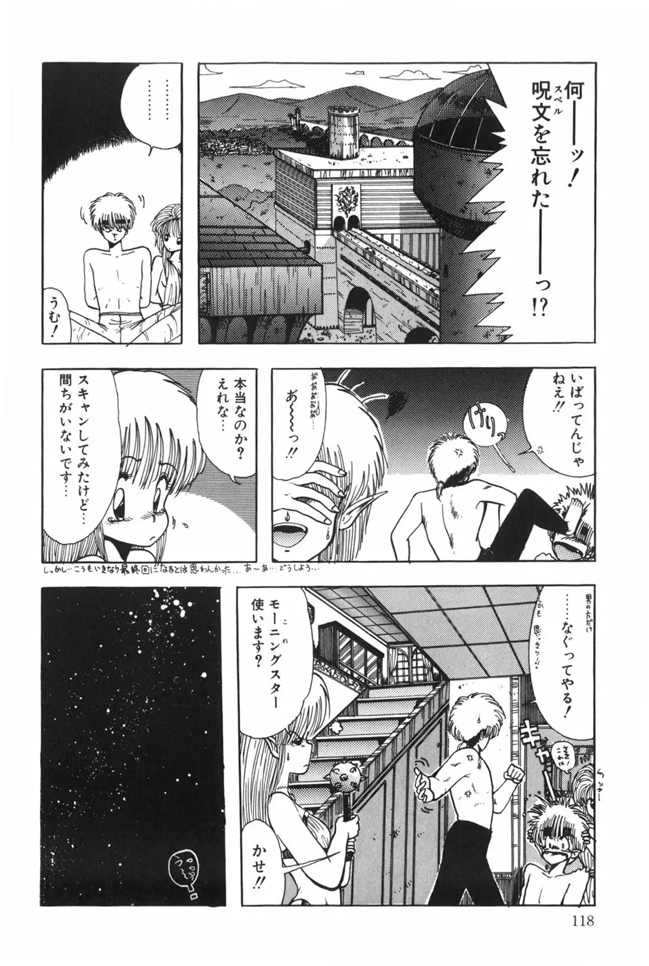 POSSESSION Page.124
