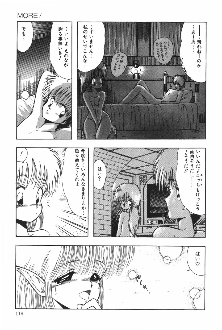 POSSESSION Page.125
