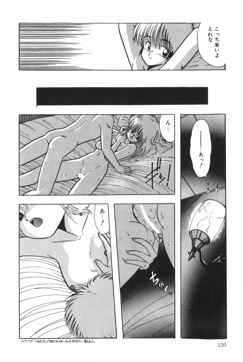 POSSESSION Page.126