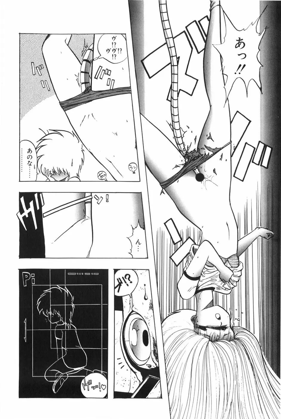 POSSESSION Page.146