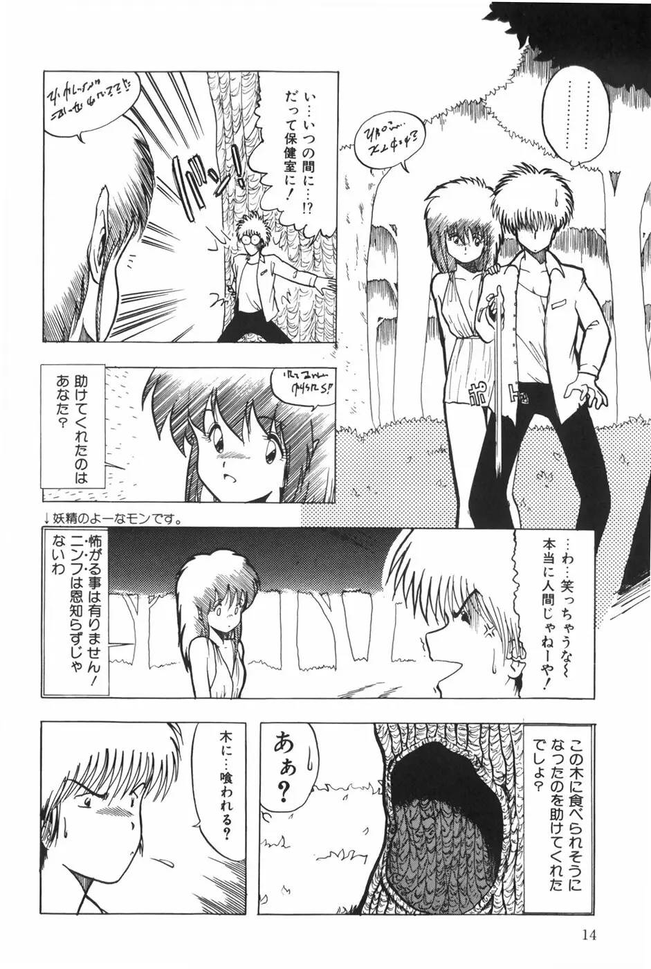 POSSESSION Page.20