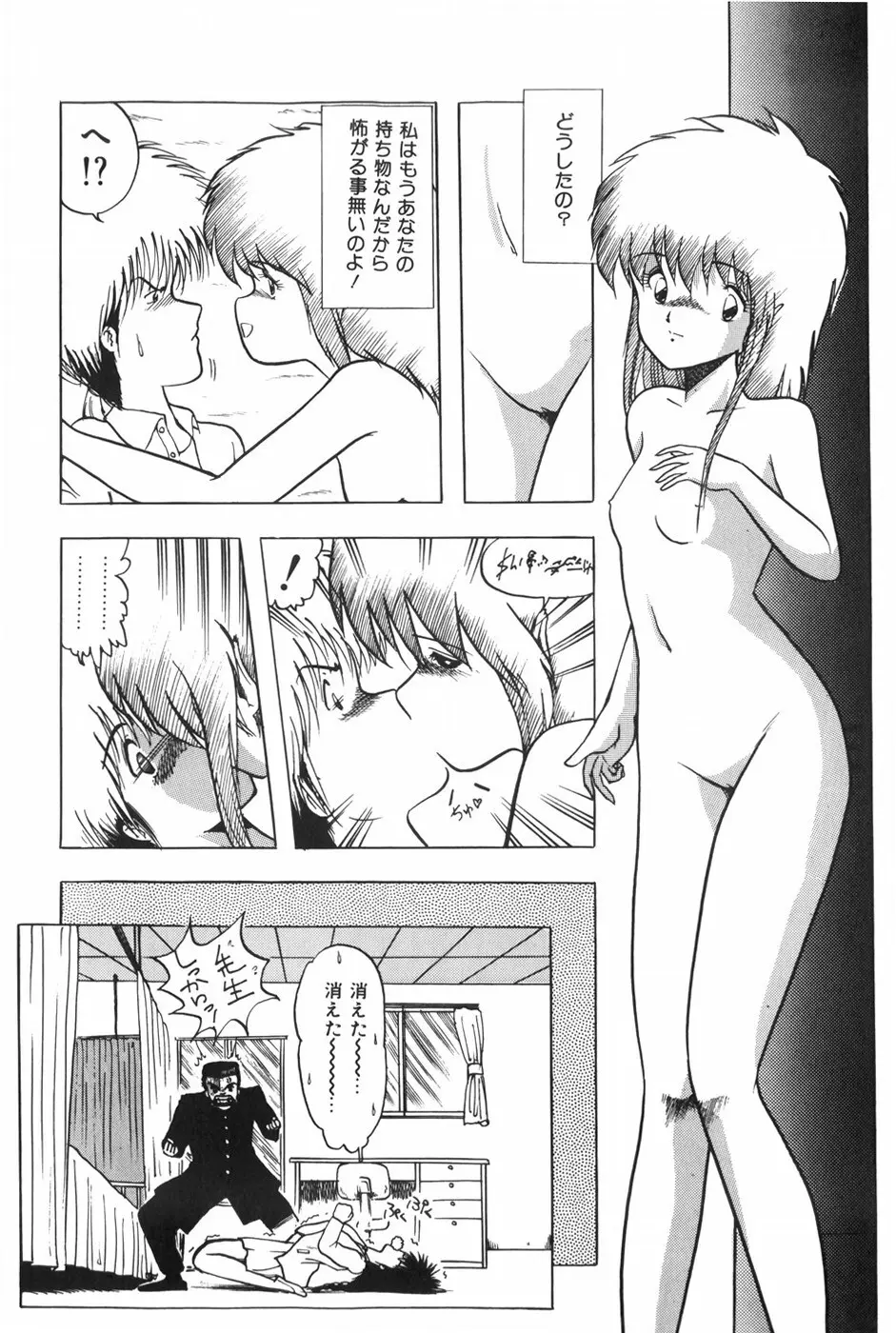 POSSESSION Page.22