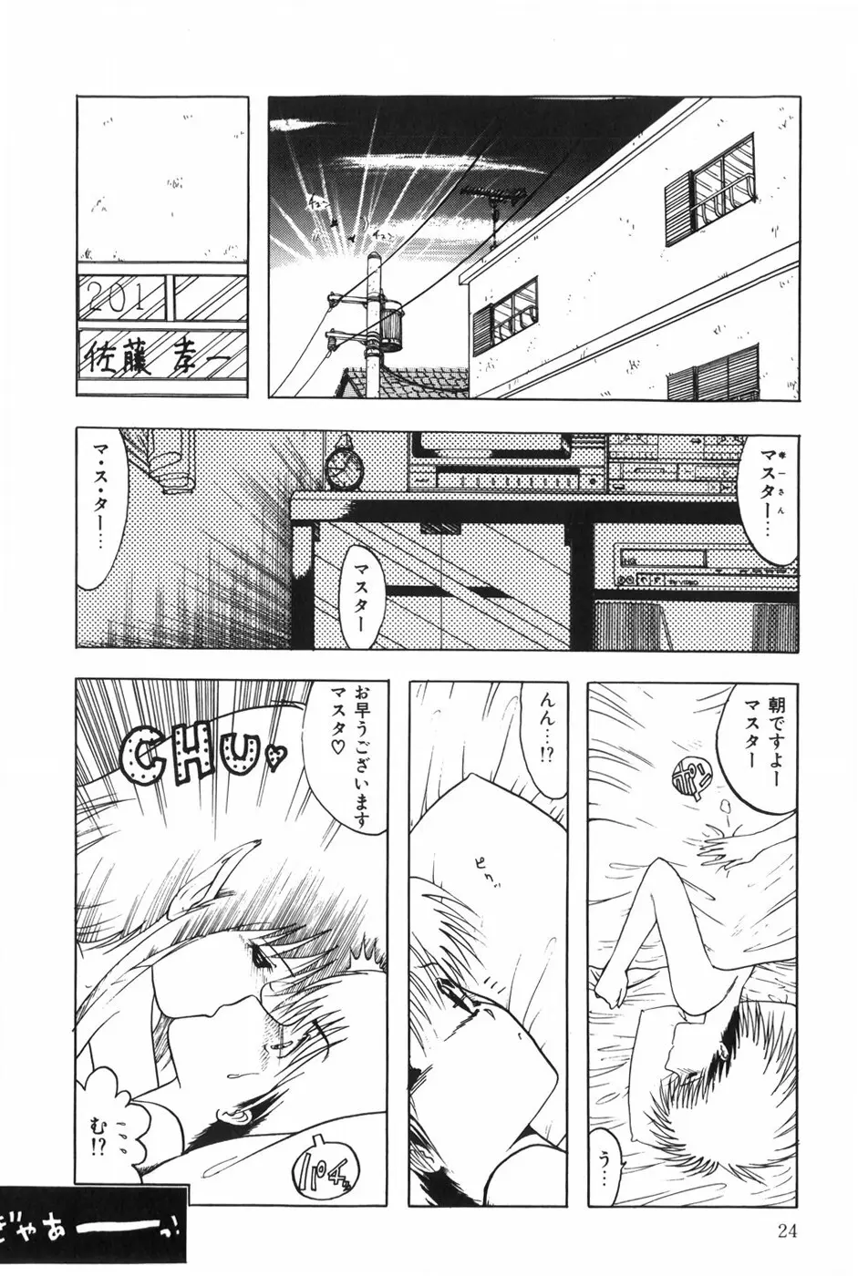 POSSESSION Page.30