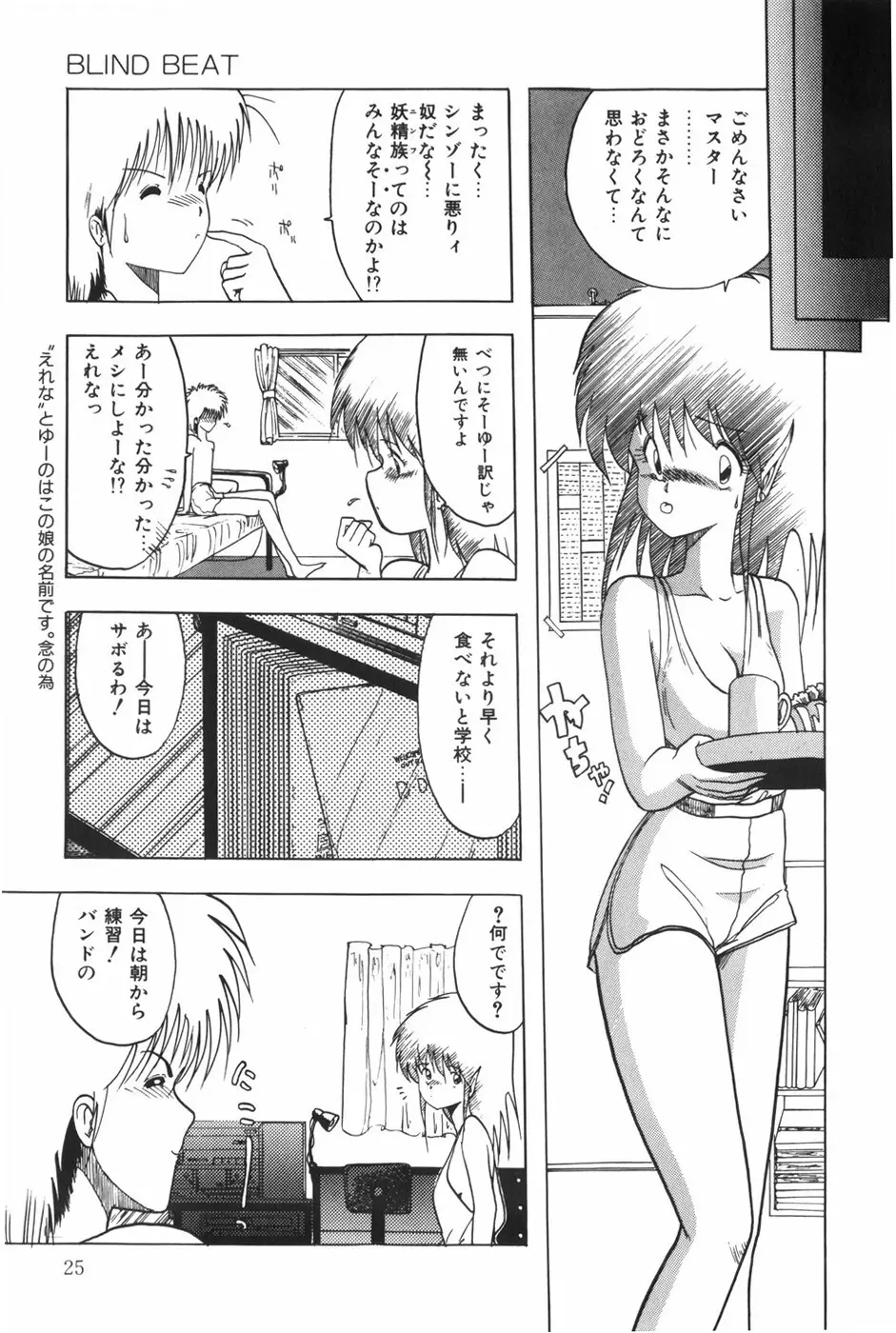 POSSESSION Page.31