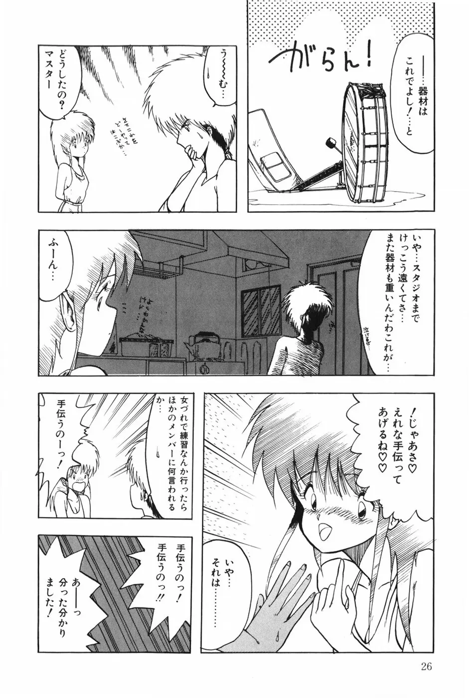 POSSESSION Page.32
