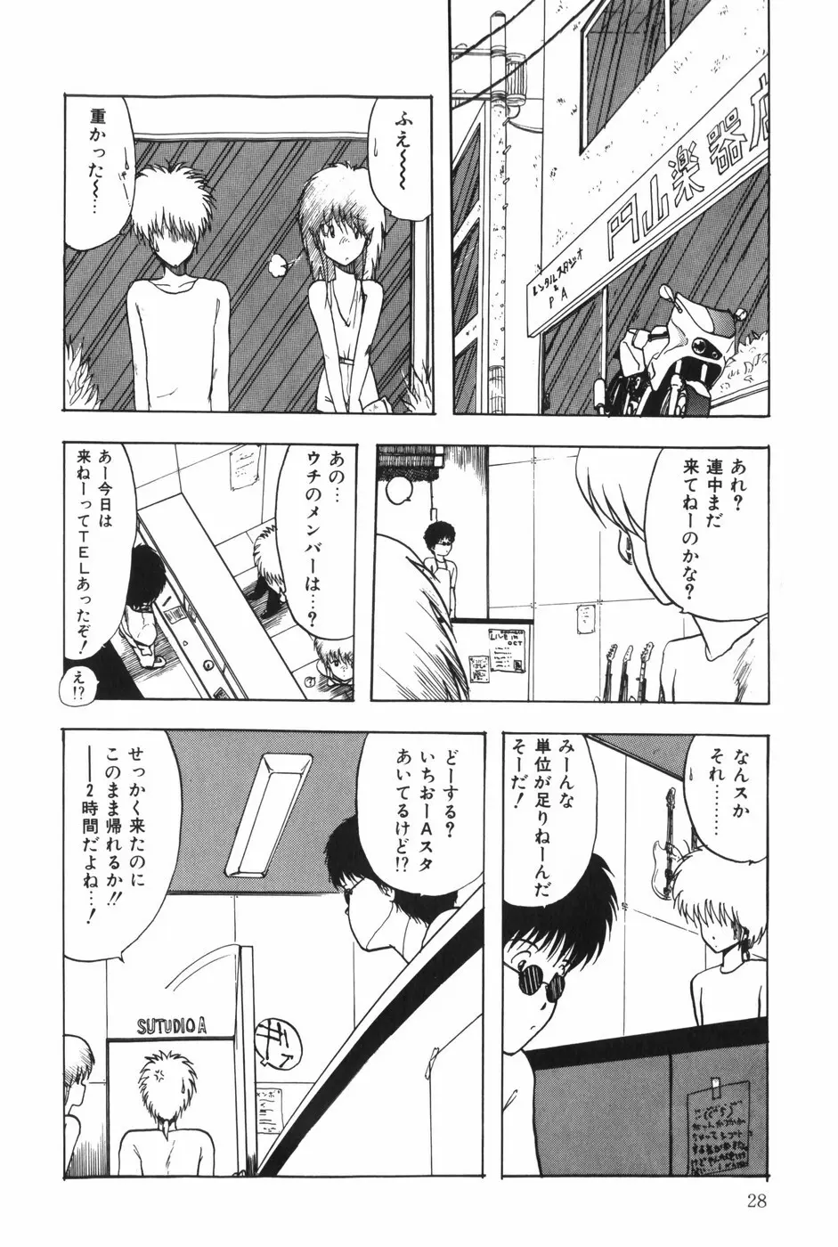 POSSESSION Page.34