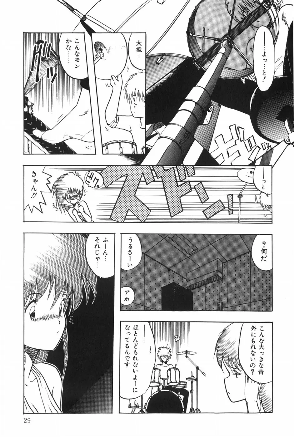 POSSESSION Page.35