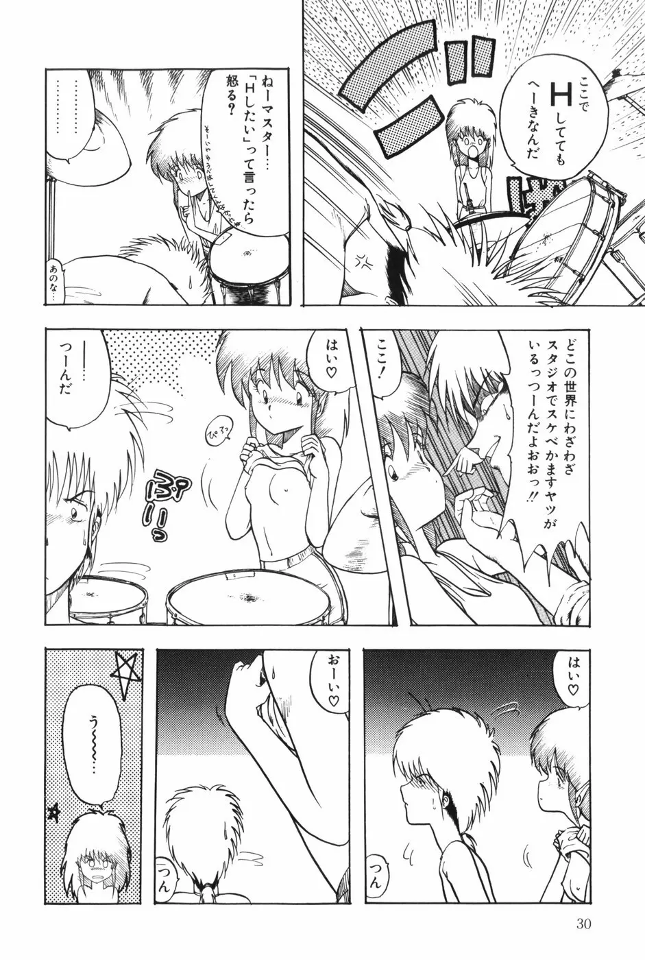 POSSESSION Page.36