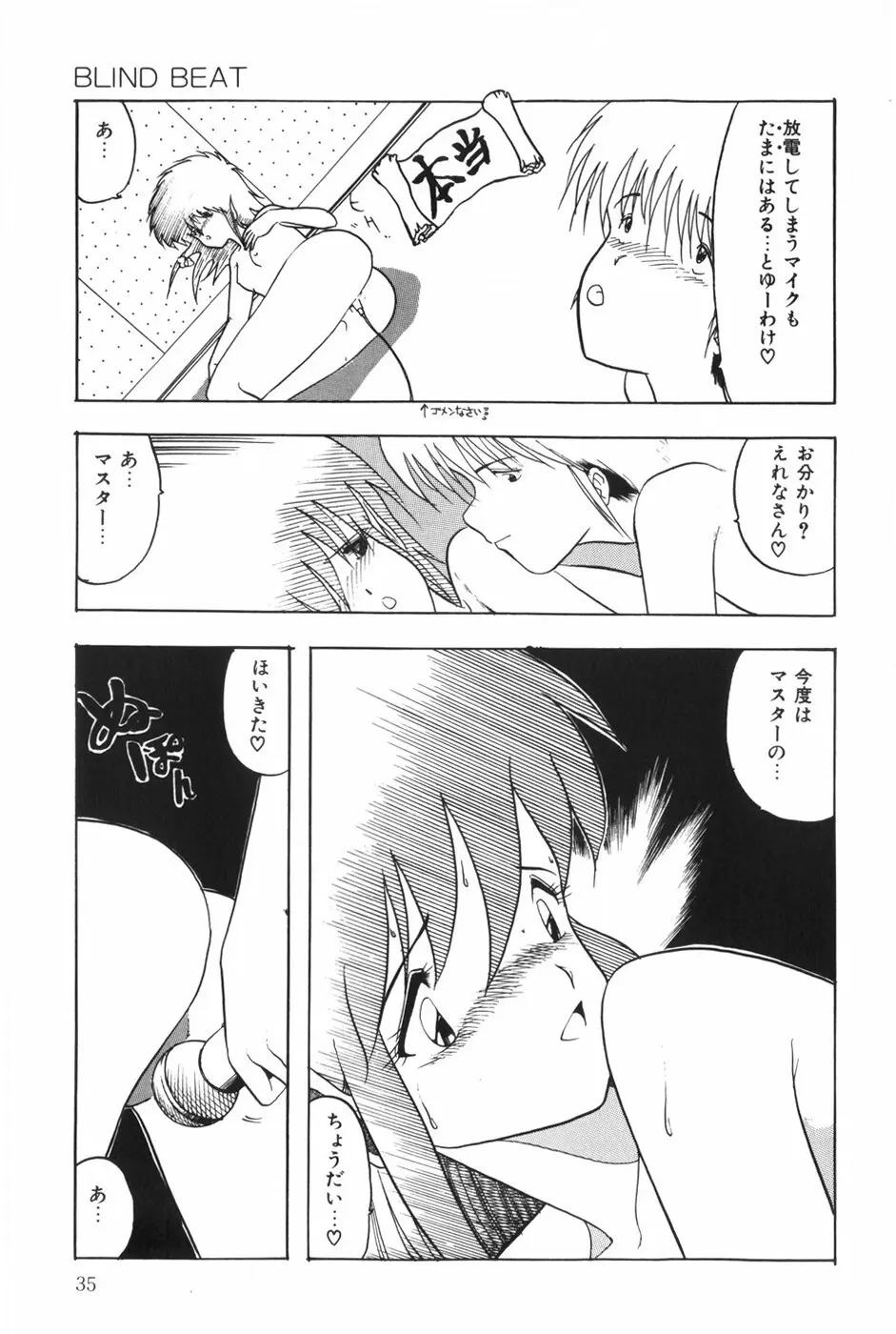 POSSESSION Page.41
