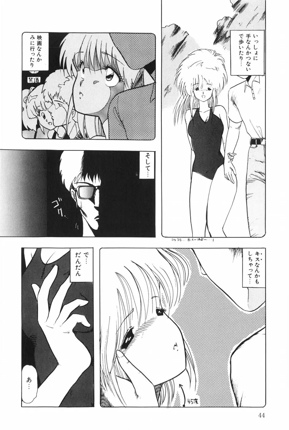 POSSESSION Page.50