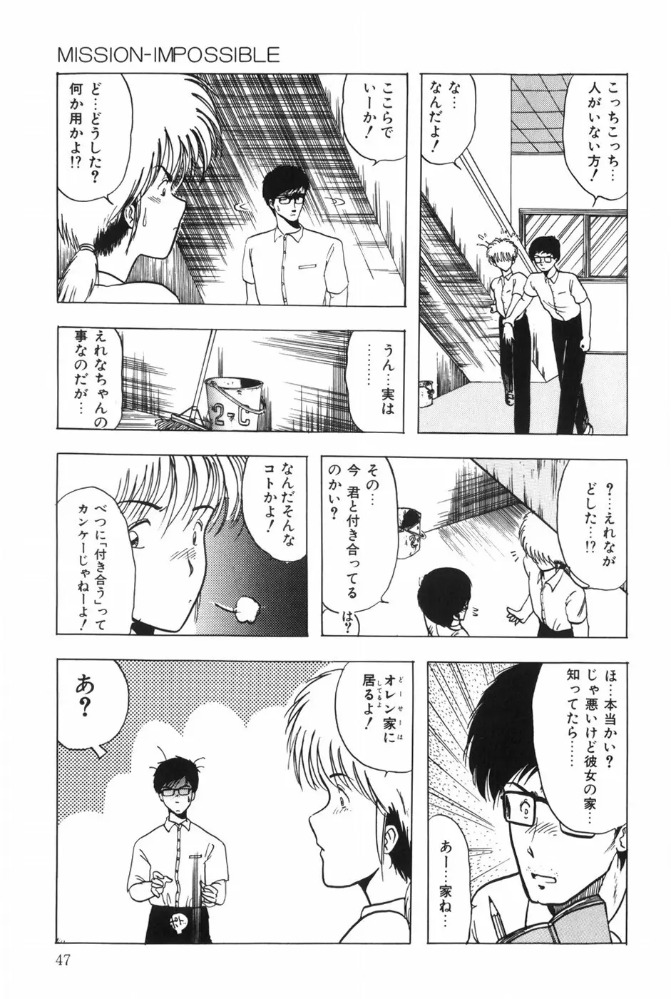 POSSESSION Page.53